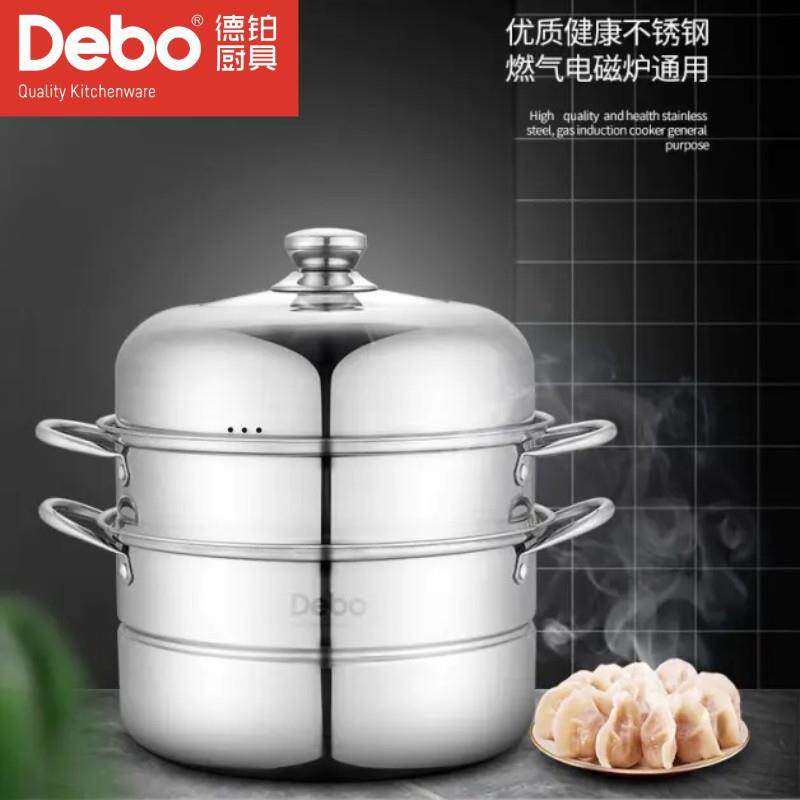 Debo德铂DEP-285奥格斯堡蒸锅家用304不锈钢汤锅多层大容量[DB]