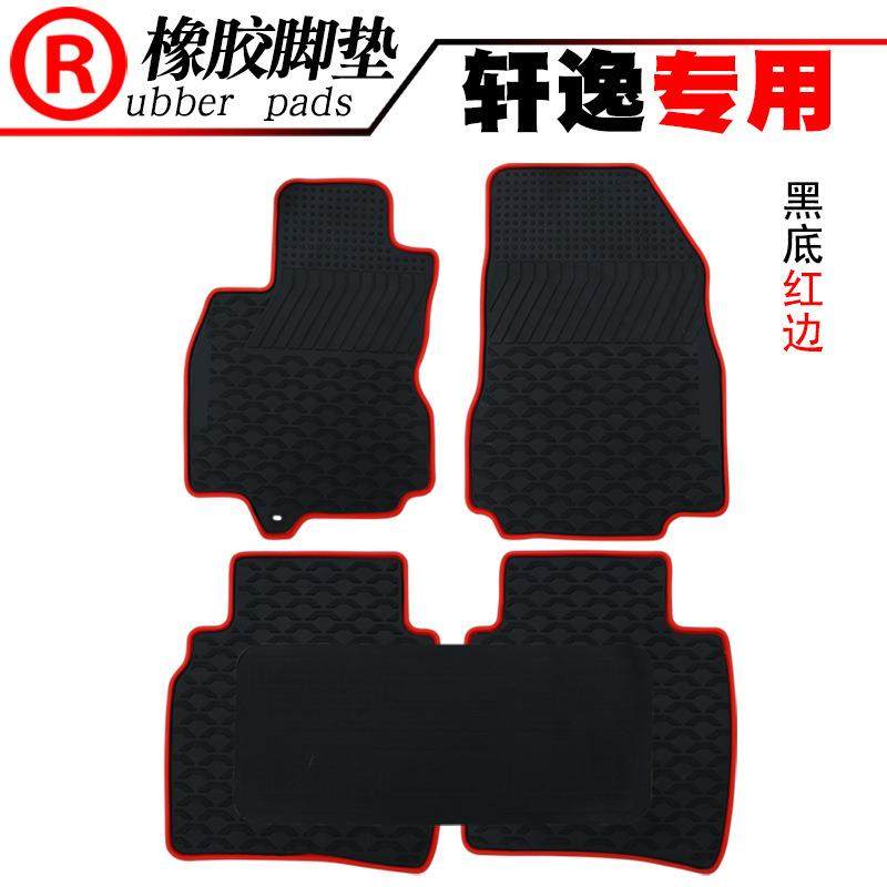 适用于轩逸楼兰汽车橡胶脚垫防水垫踏板垫踩脚垫专用踩脚加厚垫