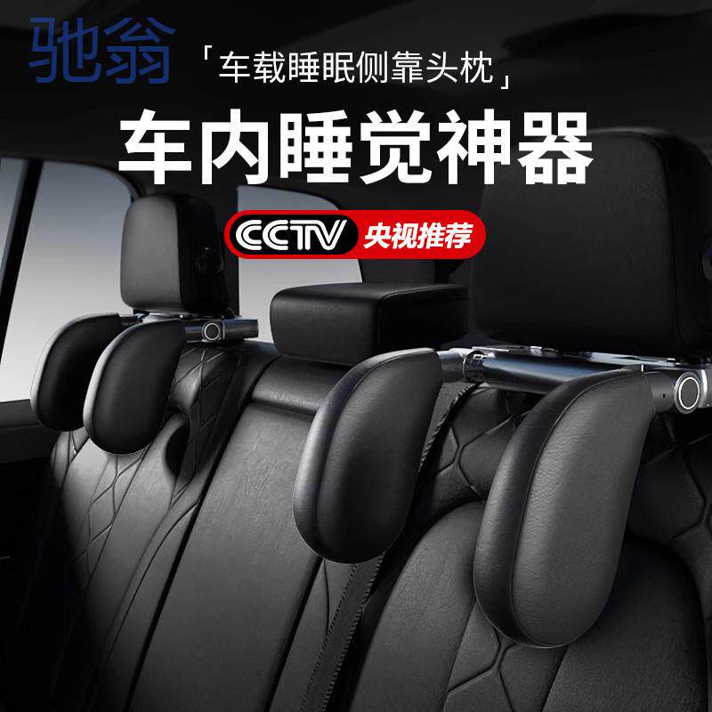 vB7车载侧睡头枕车内睡觉神器汽车上护颈枕儿童睡枕后排侧靠副驾