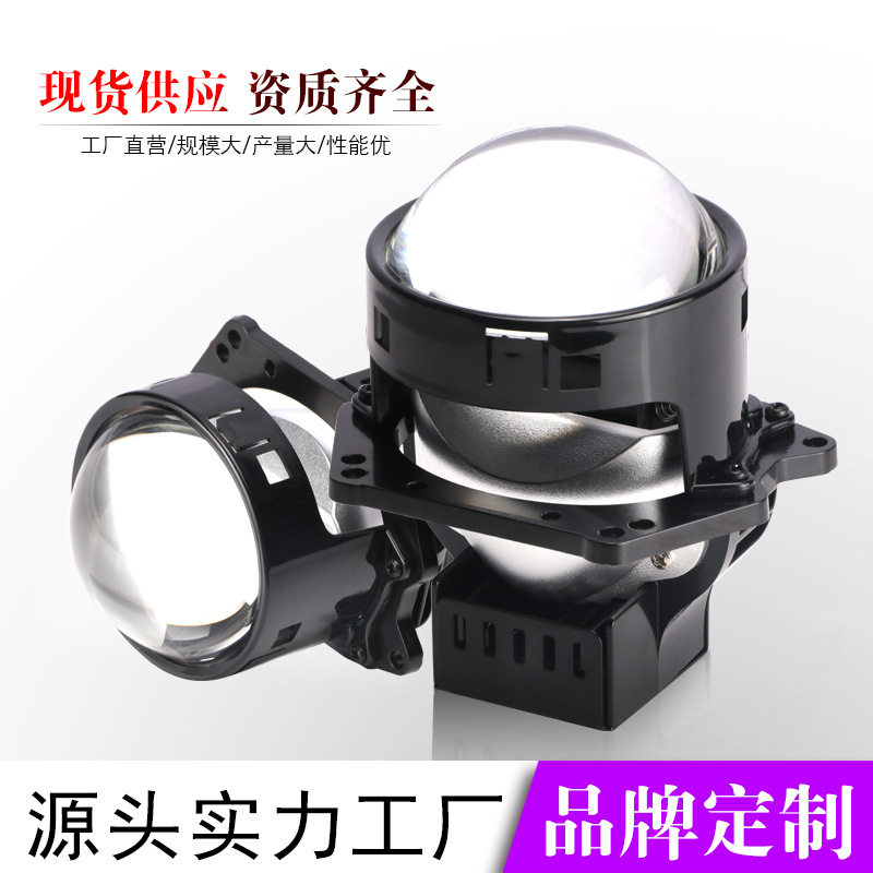 超亮汽车前大灯3寸LED双光透镜 汽车电摩通用 适配多种车型小巧U7