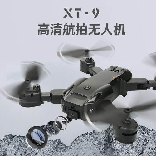 新款XT-9折叠带定高定位遥控四轴气压定高儿童遥控玩具飞机4K高清