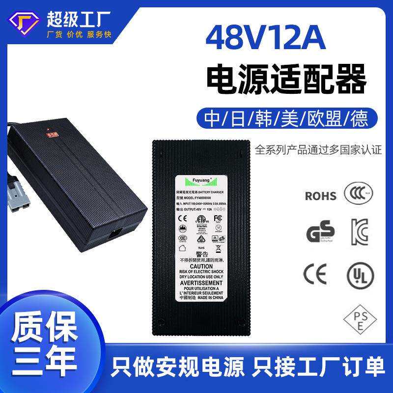 东莞开关电源48V大功率用电源适配器48V12A智能开关电源