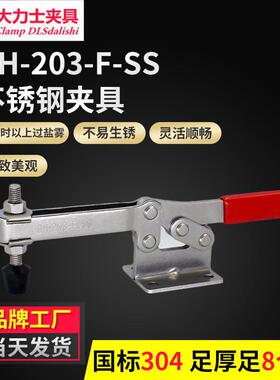 大力士快速夹具GH-203-F-SS-WDC不锈钢焊接固定快速夹钳