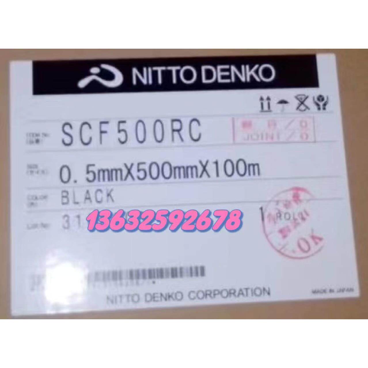 日东SCF500日东SCF-600遮光LCD防尘泡棉多厚度适应凹凸面