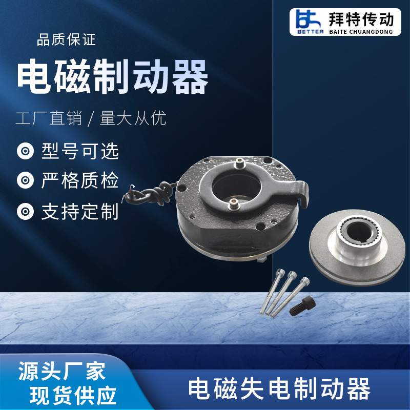 DHM3-30C DC99V 30NM 65W电磁失电制动器电机电磁刹车3KW刹车电