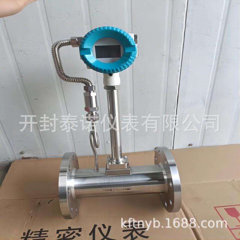 开封泰诺仪表涡街流量计流量仪表LUGB
