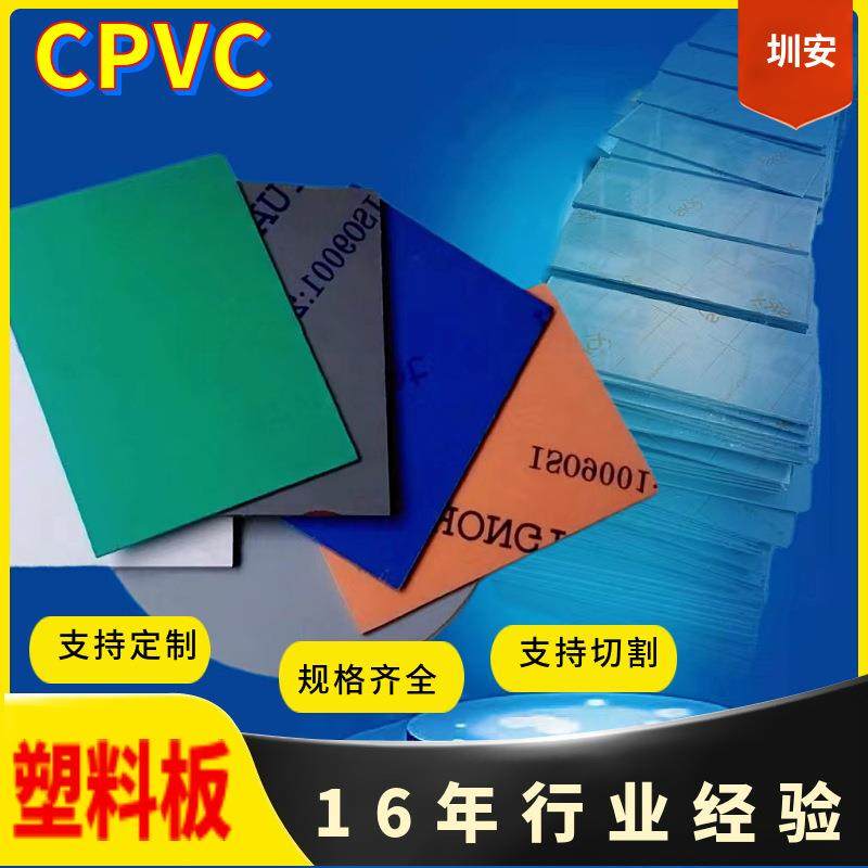 圳安UPVC板电镀塑料隔板白色硬聚氯乙烯材料PVC焊接蓝色化工槽加,鲜花速递/花卉仿真/绿植园艺,割草机/草坪机,淘宝优惠券,粉丝福利购,淘宝优惠卷