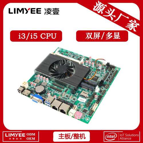 i5三代主板双屏edp主板工控板电脑第三代工控主板x86架构3代