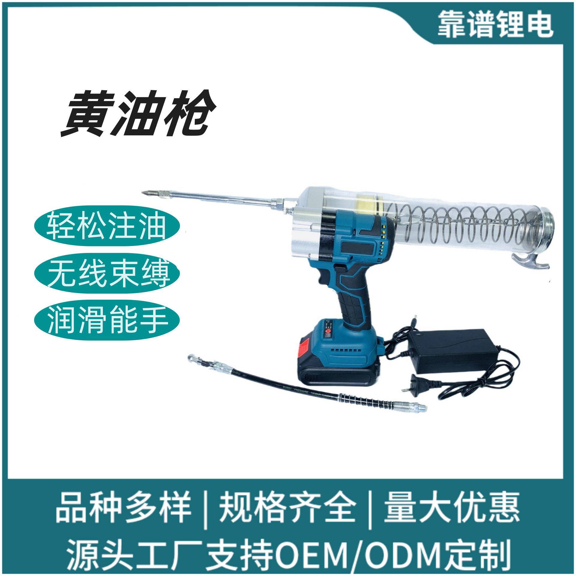 牧田插口锂电高压全自动黄油枪无线充电式打油枪快速出油