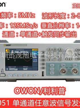 利利普AG0515MHz单通道任意波形信号发生器125MSa/s采样14bits