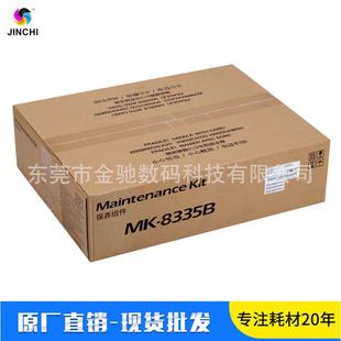 3252ci维护包 8335B保养维修包适用TA2552 京瓷原装