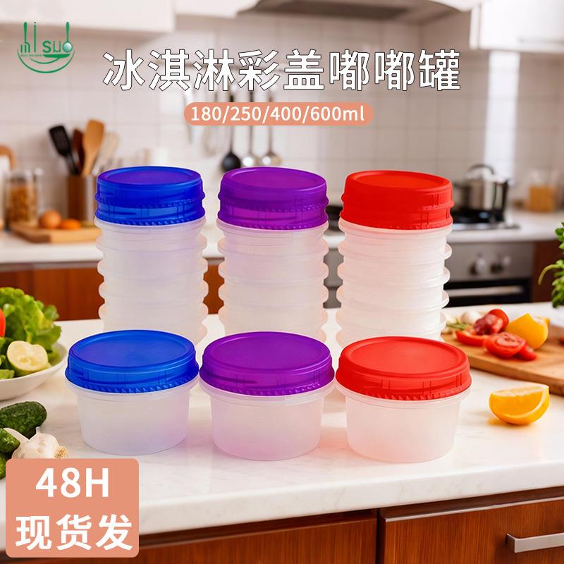 冷萃干噎酸奶罐子嘟嘟罐打包盒糖水甜品碗烧仙草罐芋圆冰粉打包碗