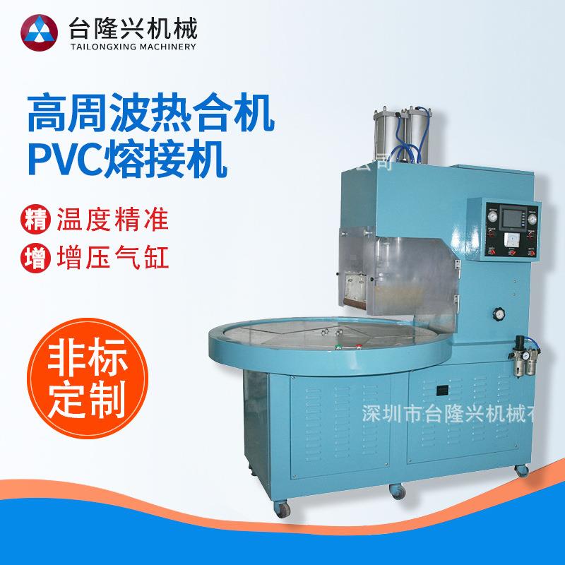 深圳高周波机高周波PVC熔断机高频吸塑封口机高周波热合机