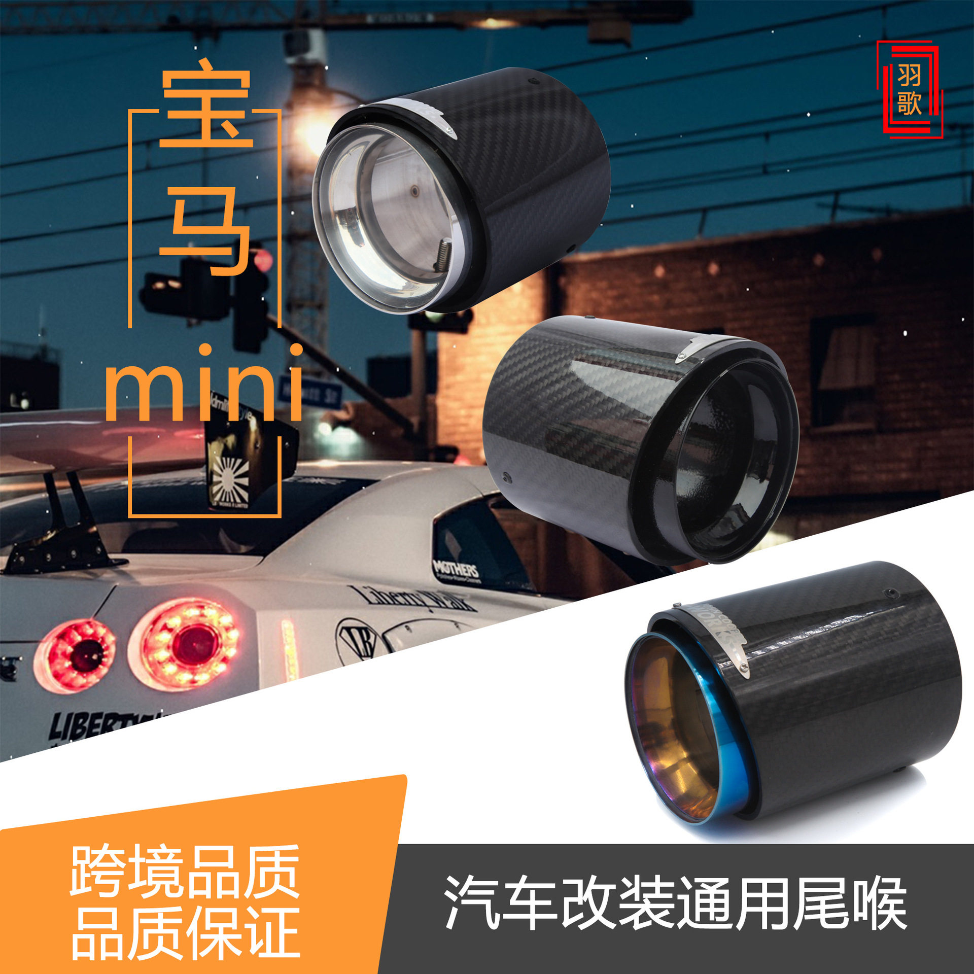 专用不锈钢碳纤维尾喉适用于宝马迷你mini JCW改装黑色烤蓝排气管