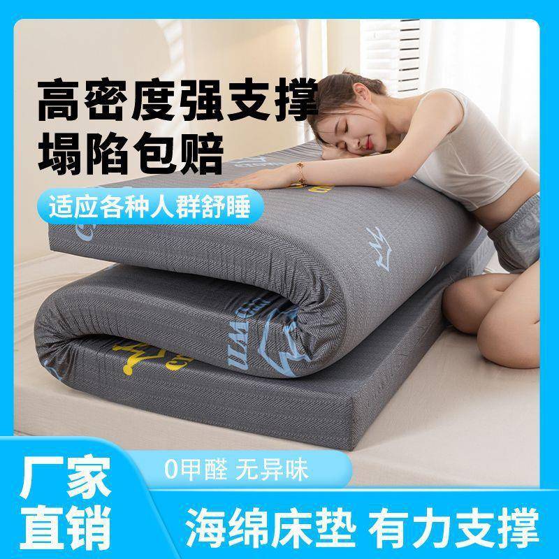 家用学生宿舍单人人炕榻榻米垫床褥94收藏12高密度海绵床垫双
