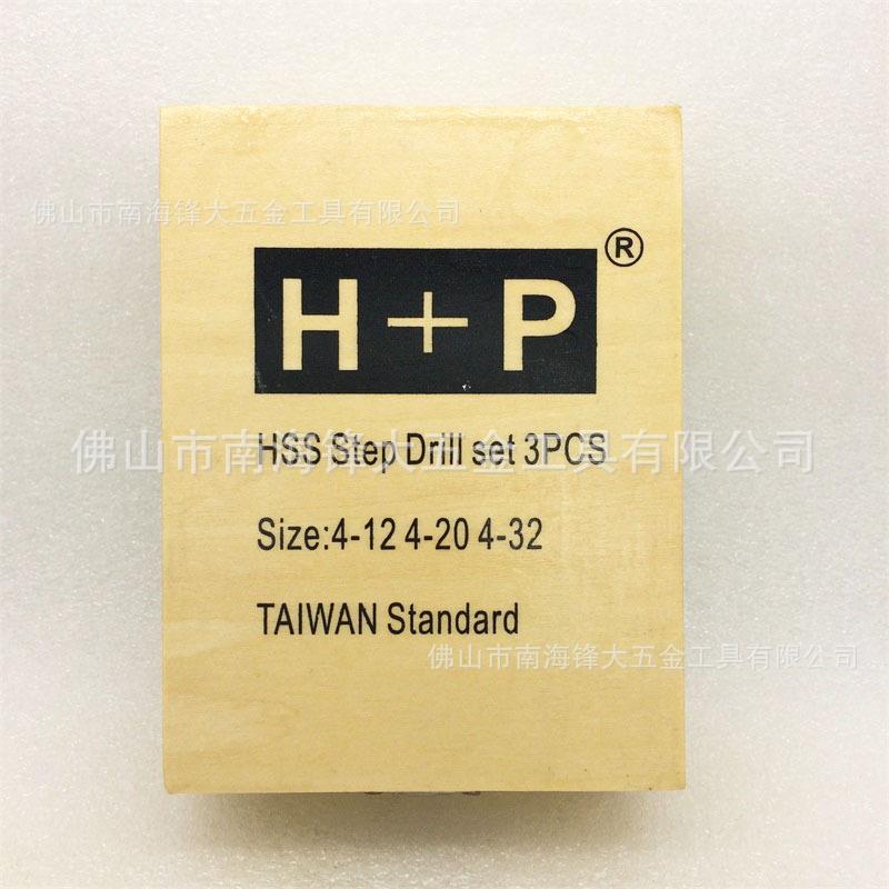 H+P镀钛阶梯钻宝塔钻头台阶钻开扩孔器pv板铁板铝板钻孔套装