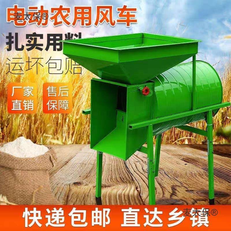 农用风车电动风谷机小麦子油菜籽扬场机杂粮选机风斗大功率麦太保