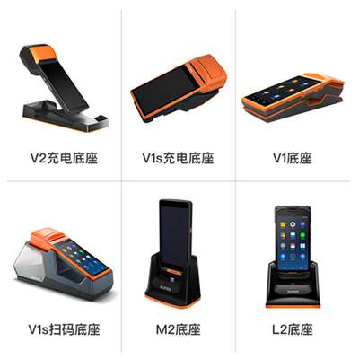移动手持收银机SUNMI商米V2 V2S V3原装充电器M2 L2充电底座外贸