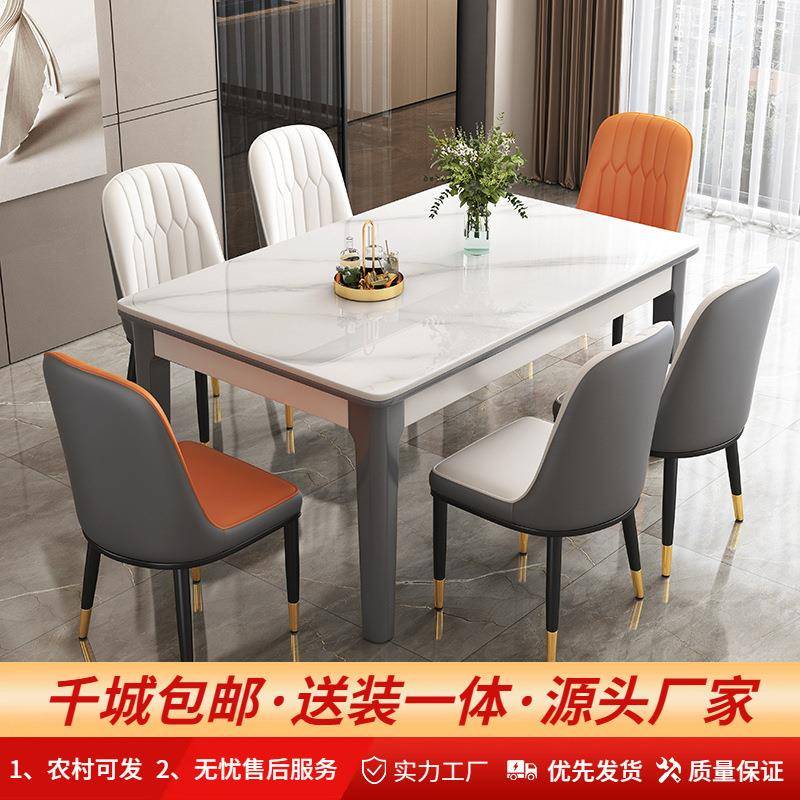 岩板餐桌2023新款家用小户型实木现代简约轻奢客厅家用长方形饭桌