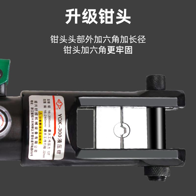3YV54TF1电工手动液压钳压线钳铜铝鼻子端子钳YQK-70/120/240省力