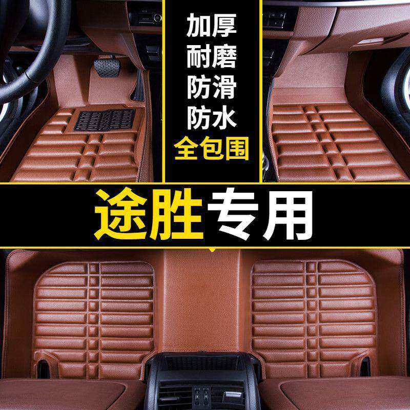 适用现代途胜脚垫20款老款途胜脚垫2019款新途胜包围专用汽车脚垫