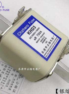 熔断器KHD3-630A650A680A700A710A750A/DC1000V直流熔断器正熔