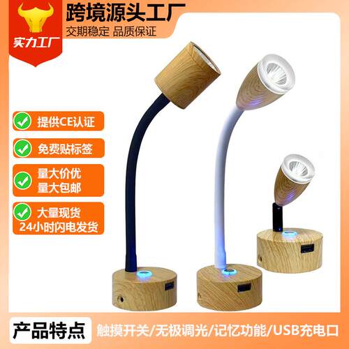led房车灯3W船舶房车照明灯12V游艇阅读灯USB触摸调光房车阅读灯