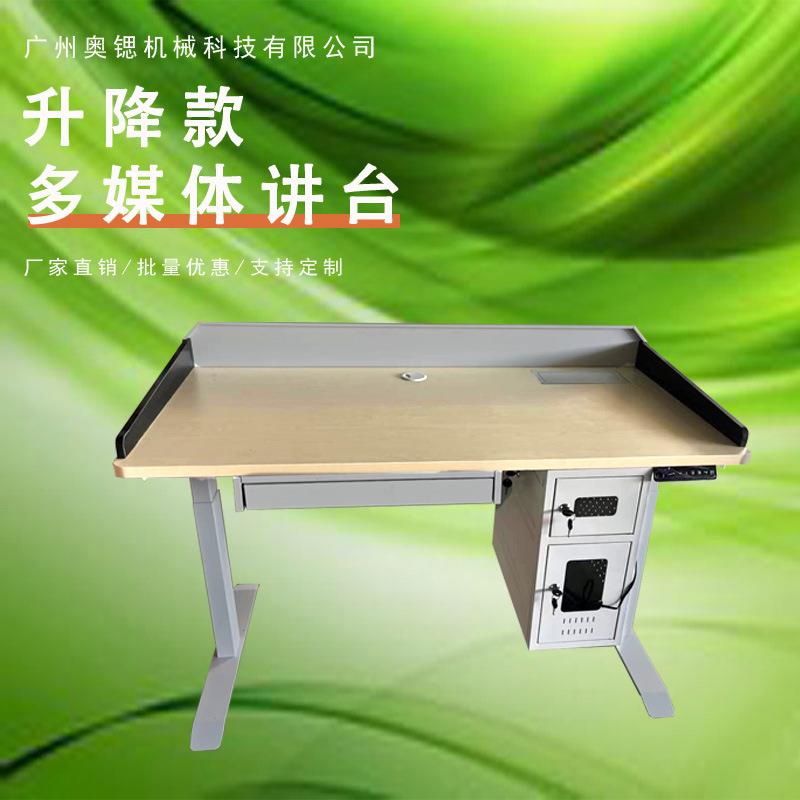 电动升降多媒体讲台学校教师讲桌钢制语音室讲课小型教师操作台