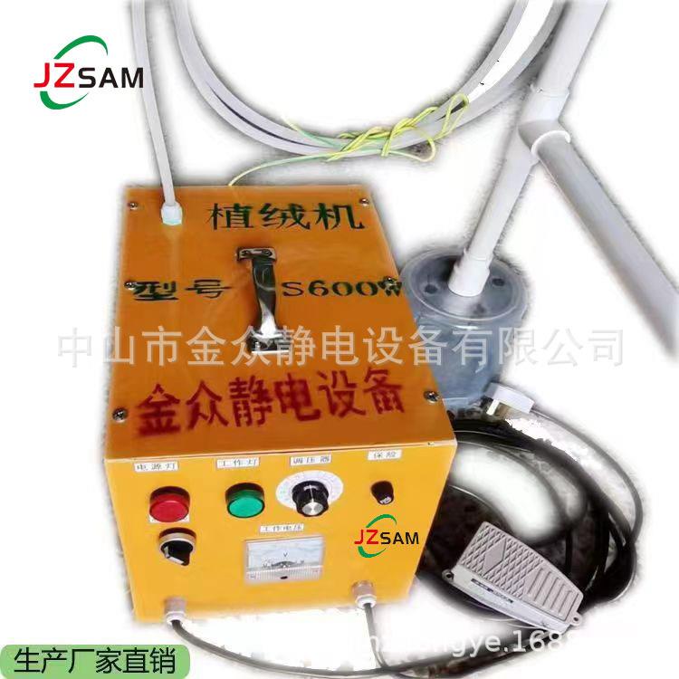 便携沙盘喷绒机静电植绒设备立体静电植绒机喷头静电植绒设备