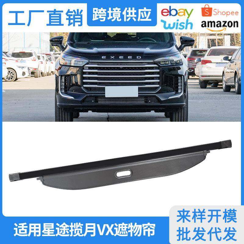 适用20-26款奇瑞星途揽月VX尾箱遮物帘配件后备箱隔板内饰置物板,鲜花速递/花卉仿真/绿植园艺,割草机/草坪机,淘宝优惠券,粉丝福利购,淘宝优惠卷