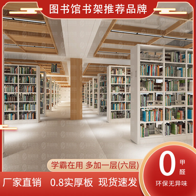 钢制书架落地家用置物架柜子书房落地单面双面图书馆图书架档案架