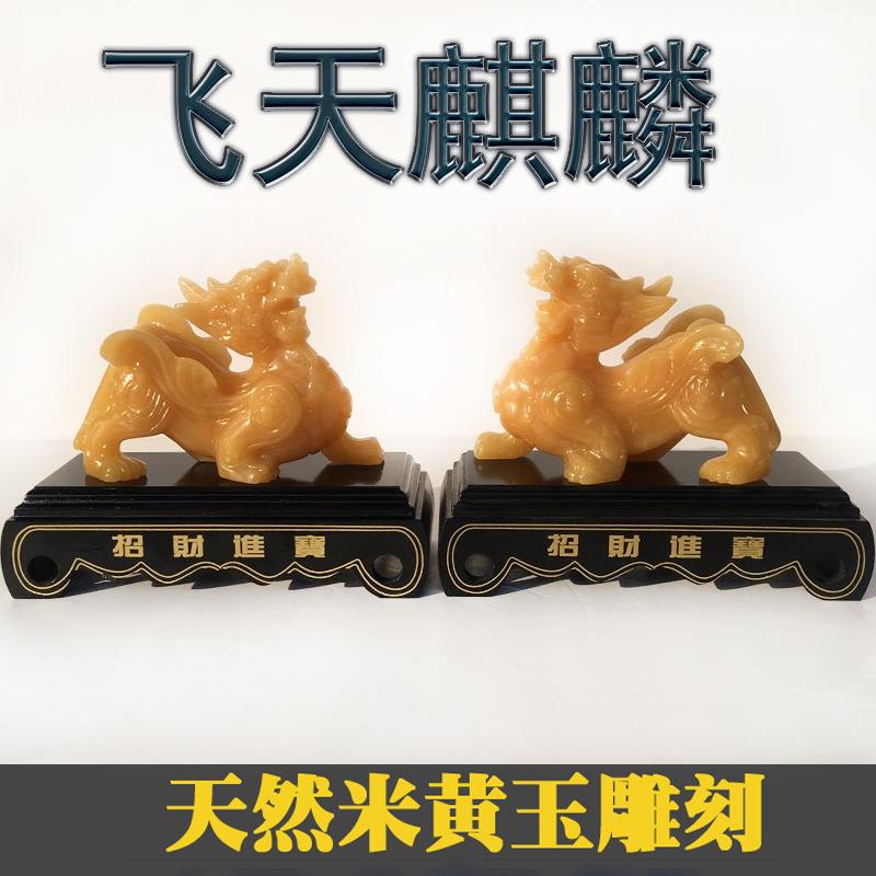 天然黄玉麒麟摆件办公室客厅摆件玉器工艺品摆饰直销
