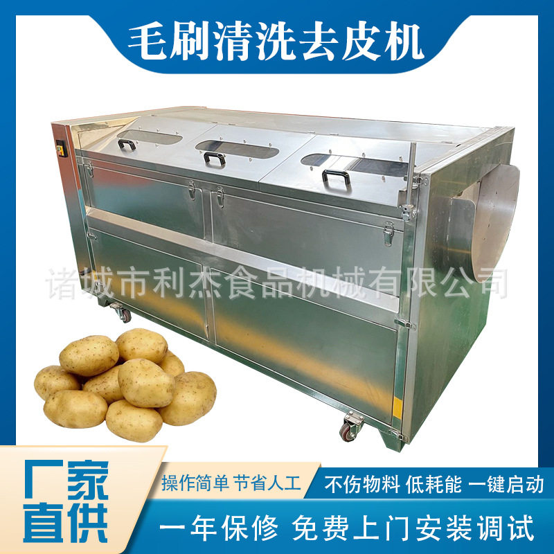 供应红薯毛刷清洗机果蔬加工流水线全自动土豆清洗去皮机包邮