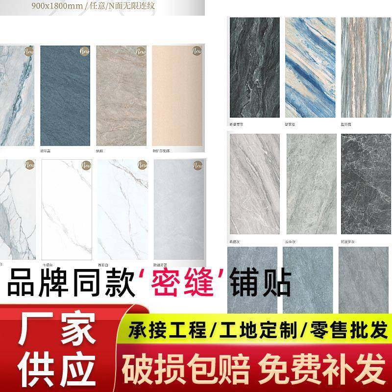 广东900x1800超白胚岩板通体大理石室内密缝铺贴大规格地板瓷