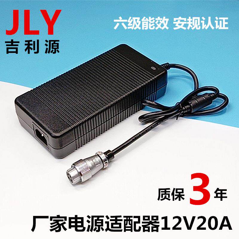 12V20A电源适配器LED灯显示屏智能家用游戏机开关电源
