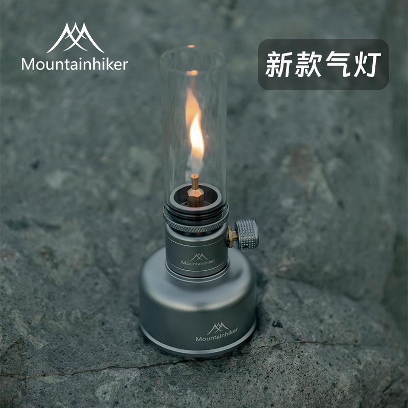 山之客途岳户外新款望月气灯氛围灯套装户外露营野营休闲烛灯