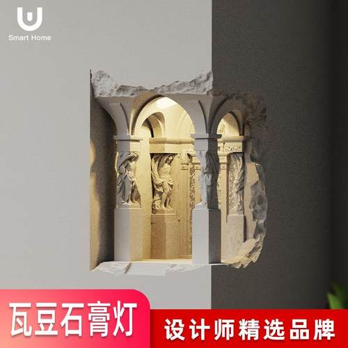 嵌入式石膏灯亚特兰蒂斯无主灯家居卧室温馨夜灯客厅墙柱转角壁灯