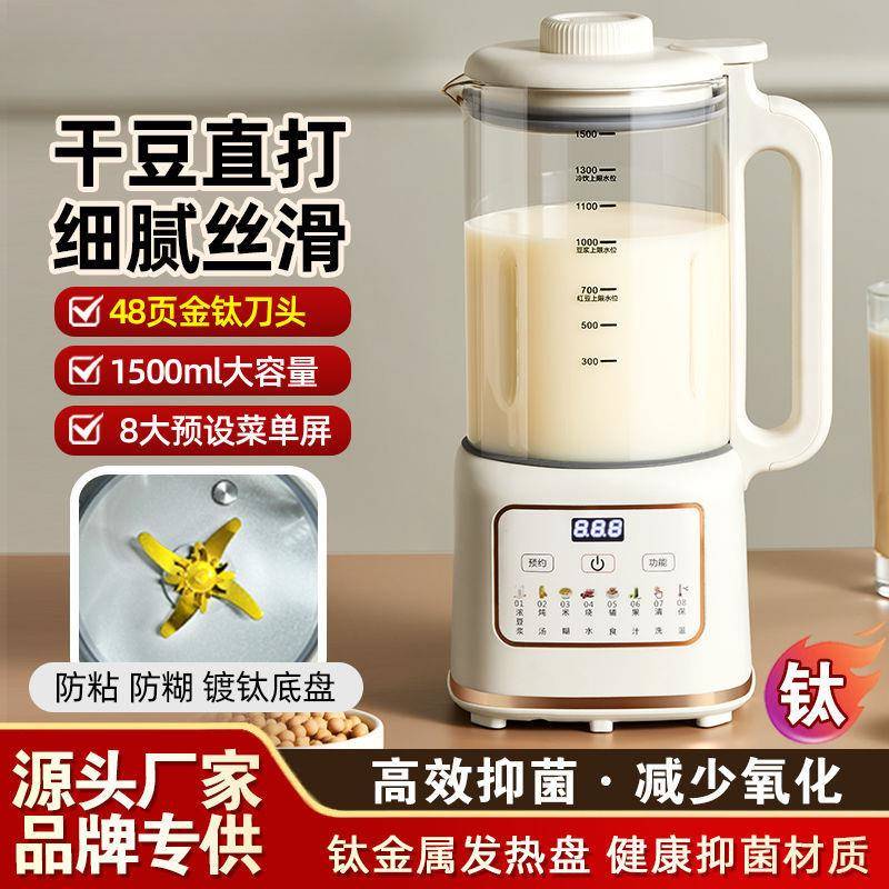 破壁机加热家用抗菌防糊底盘48页豆浆机多功能无渣料理辅食机