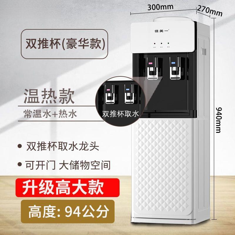 立式饮水机家用加高制冷热办公宿舍双开门冰温热商用饮水机包邮