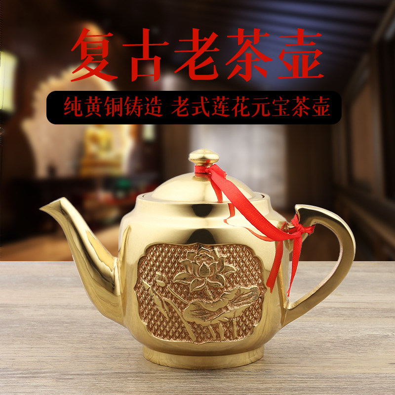 纯铜贡茶壶黄铜水壶酒壶关公财神家用供佛观音老式供水壶入宅送礼