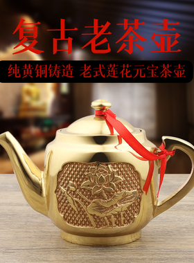 万发纯黄铜茶水壶复古做旧佛堂用