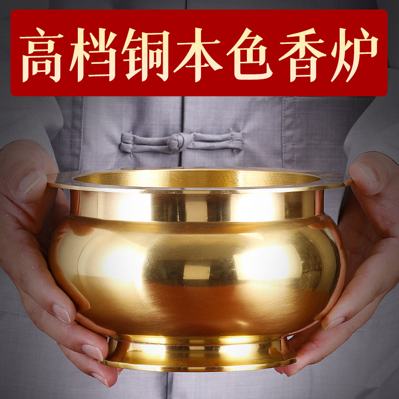 纯黄铜供香炉素面无字多场合适用