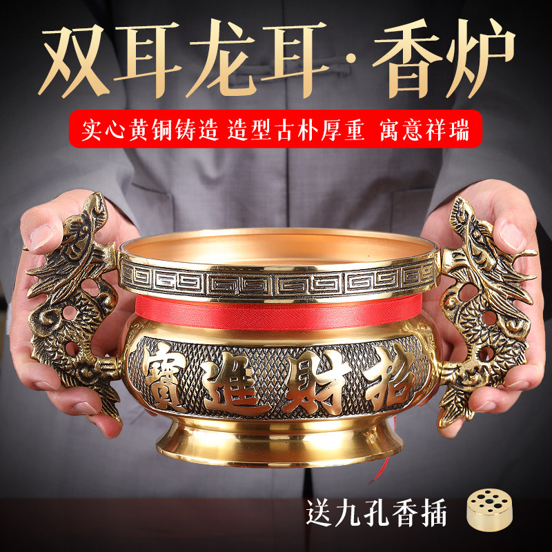 龙双耳纯黄铜立香炉佛堂家用烧香线香炉香插供香拜财神爷供炉佛具,家居饰品,香薰炉,淘宝优惠券,粉丝福利购,淘宝优惠卷