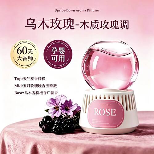 香薰室内持久家用高级香氛房间卧室卫生间厕所异味