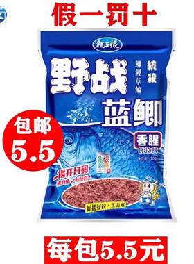 .老鬼蓝鲫香腥鱼饵老三样速攻号野钓鲤鱼通杀鲫鱼食饵料九一