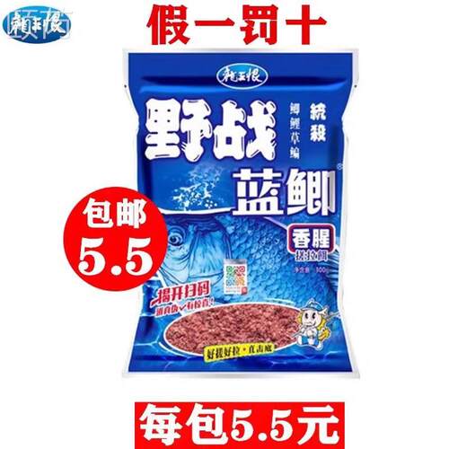 .老鬼蓝鲫香腥鱼饵老三样速攻号野钓鲤鱼通杀鲫鱼食饵料九一