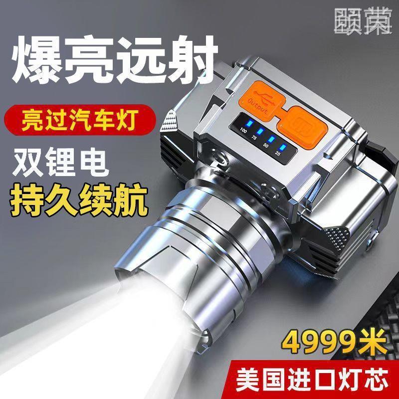 . 头灯超亮头戴式强光头灯手电筒户外家用远射充电夜钓鱼矿灯