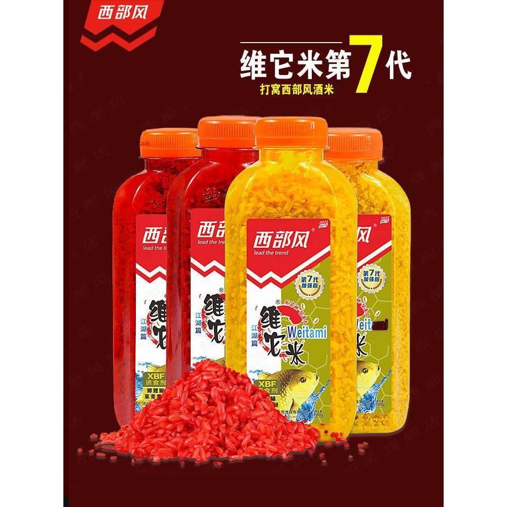 24款西部风饵料官方旗舰老坛维它米维他米窝料酒米打窝米鲫鱼野钓