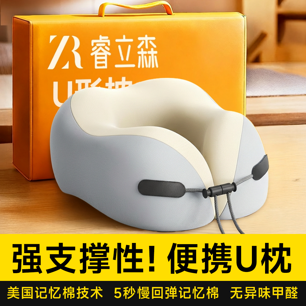 u型枕颈旅行便携枕飞机护颈枕记忆棉u形枕出差旅行专用枕头强支撑,床上用品,U型枕/便携枕,淘宝优惠券,粉丝福利购,淘宝优惠卷