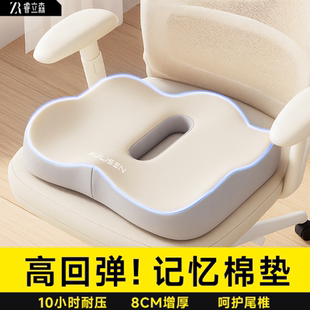 记忆棉坐垫护腰靠背术后久坐办公室软垫透气座垫学生教室夏季 屁垫